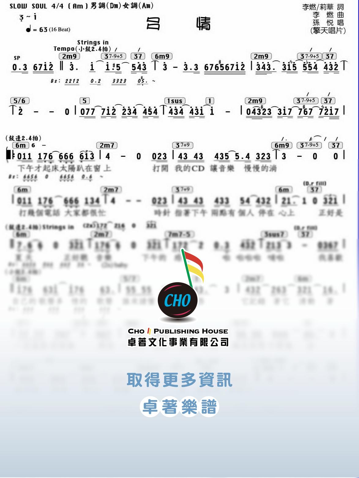 多情